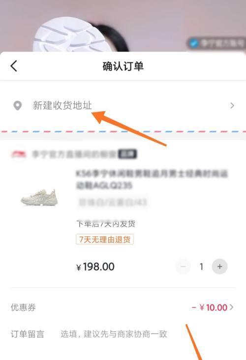 如何在抖音中添加下单地址（掌握这一步）