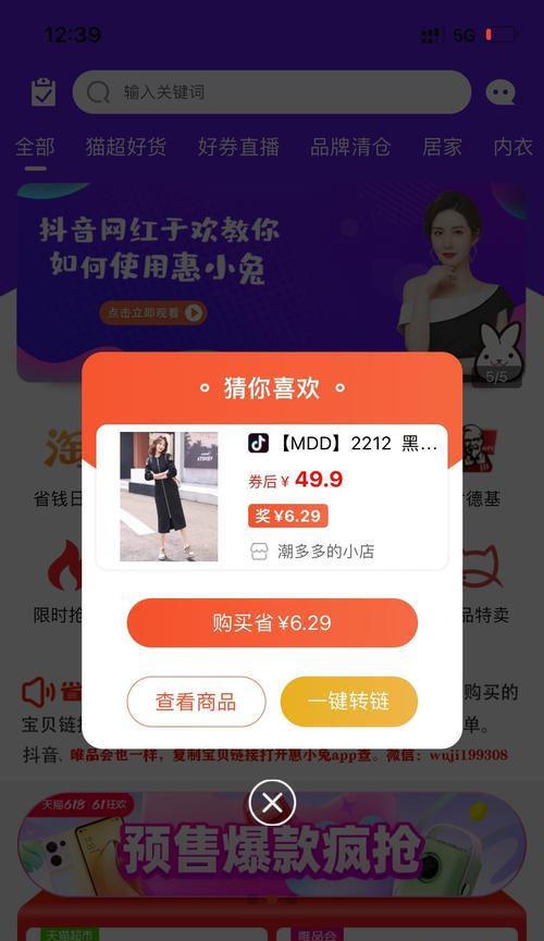 抖音下单订单查询方法详解（了解订单状态）