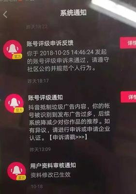 如何恢复被抖音限流的账号（15个简单方法）