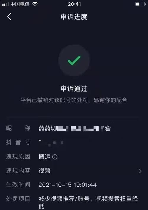 抖音限流怎么解除（教你解决抖音限流的问题）