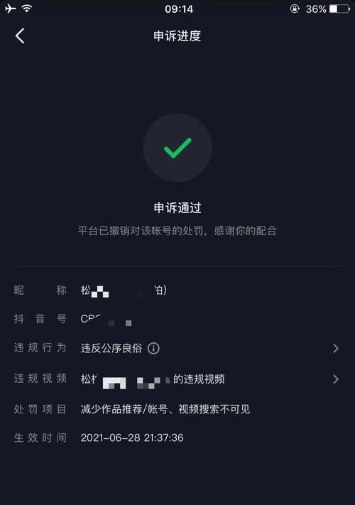 抖音限流怎么解除（教你解决抖音限流的问题）