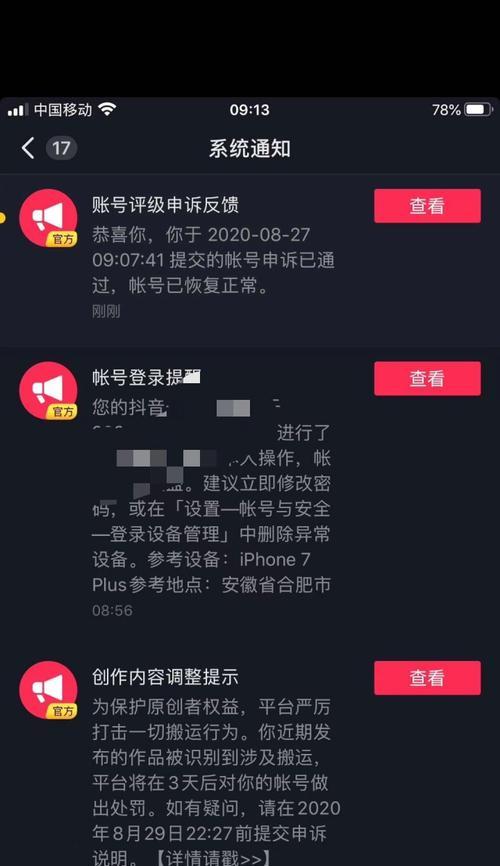 揭秘抖音限流，从这些信号看出来（怎样判断自己是否被抖音限流）