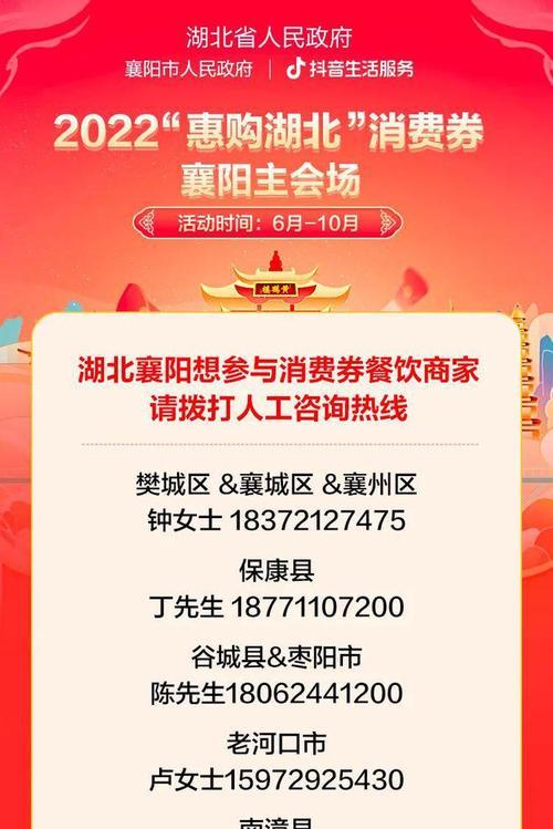抖音消费券规则详解（了解抖音消费券的使用规则和注意事项）