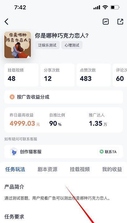 抖音小程序推广计划，需要多少粉丝才能参与（了解抖音小程序推广计划参与门槛）