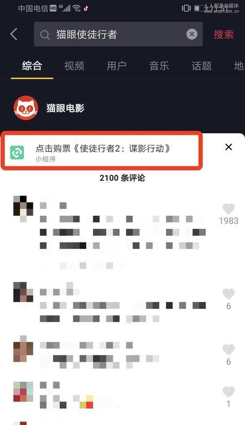 抖音小程序推广计划，需要多少粉丝才能参与（了解抖音小程序推广计划参与门槛）