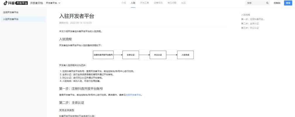 如何开通抖音小程序（从入门到掌握的开通指南）