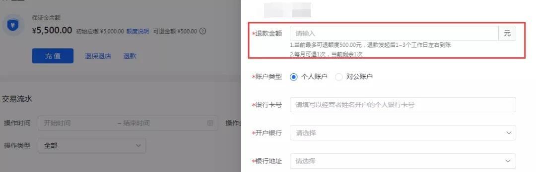 抖音小店保证金充值失败，解决方法一次性告诉你（抖音小店保证金充值不了怎么办）