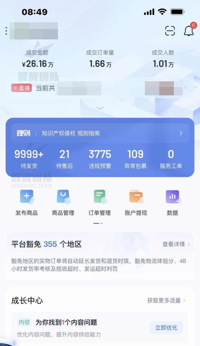 抖音小店保证金退款流程解析（详解抖音小店保证金退款的全过程）