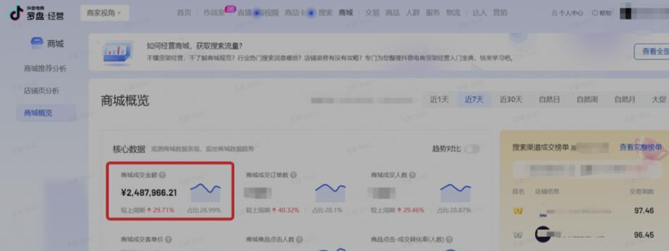 如何优化抖音小店猜你喜欢流量（提高抖音小店曝光量的实用技巧）