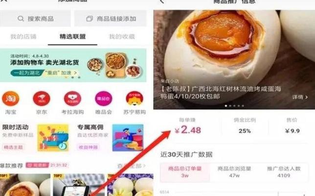 如何优化抖音小店猜你喜欢流量（提高抖音小店曝光量的实用技巧）