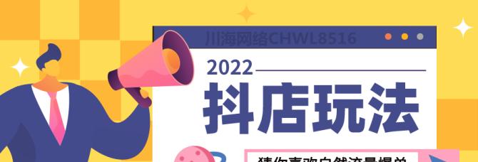 抖音小店出评率低的原因分析（探究抖音小店出评率低的因素及改进方法）