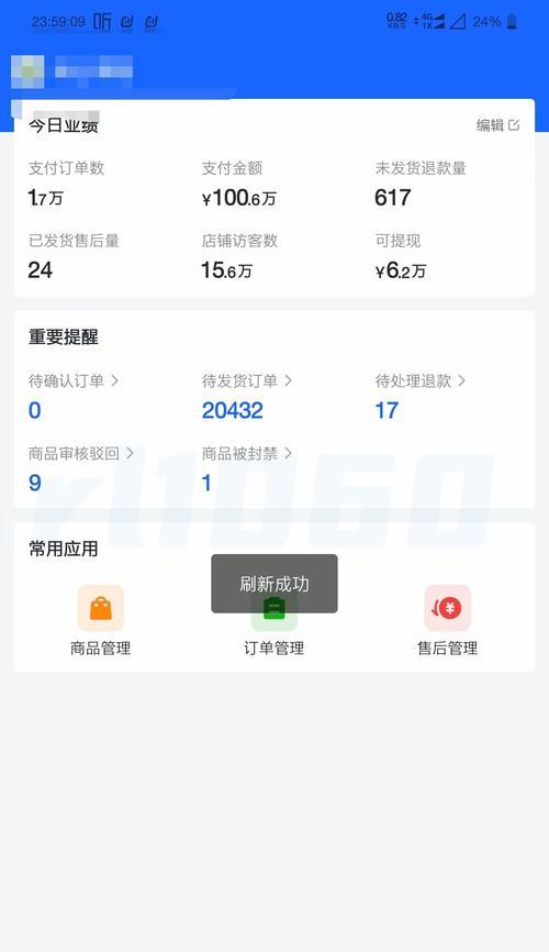 抖音小店出评率低的原因分析（探究抖音小店出评率低的因素及改进方法）