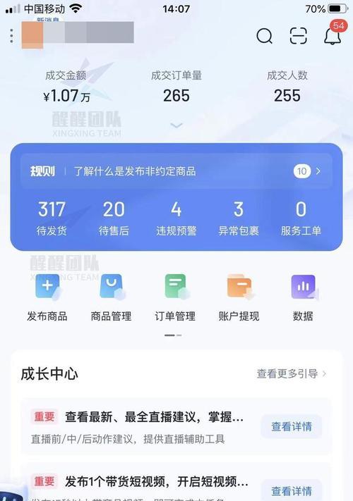 探究抖音小店达人榜现象（解析实力的抖音小店达人榜）