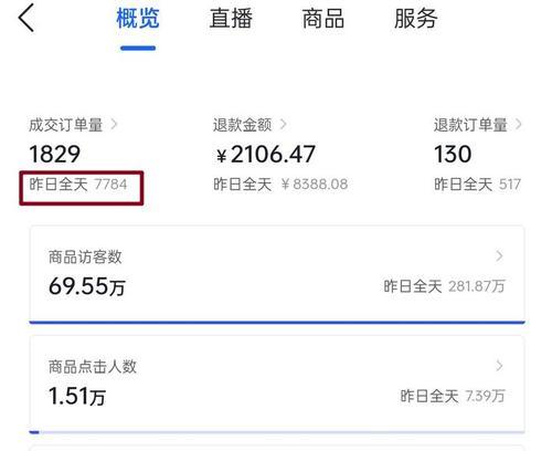 抖音小店订单的资金流向（探究抖音小店订单收款和退款的流程）