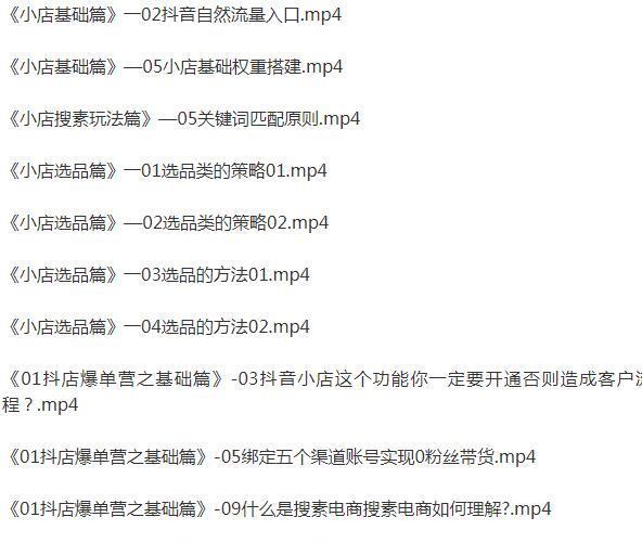 抖音小店爆单是多少单？