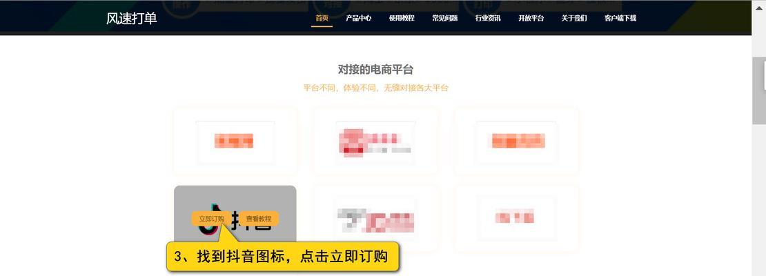 抖音小店发货保障商品，值得信赖吗（了解抖音小店发货保障商品的含义及使用注意事项）