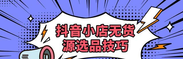 揭秘抖音小店分享链接不能支付的真相（原来是这些原因阻碍了小店的发展）
