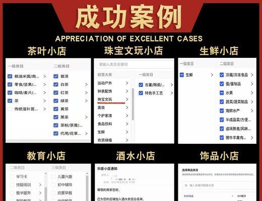 抖音小店规格值是什么（解析抖音小店规格值的含义）