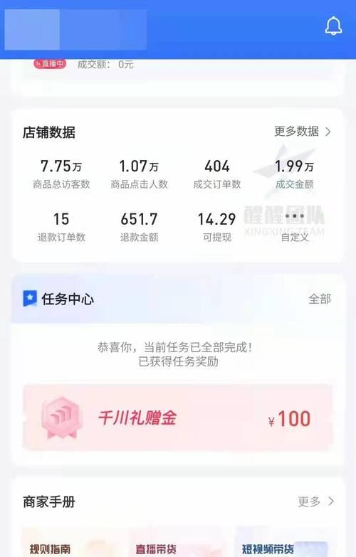 抖音小店好评话术分享（教你如何用最简单的方法拿到好评）