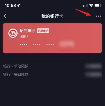 抖音小店解绑时间解析（从申请到生效需要多久）