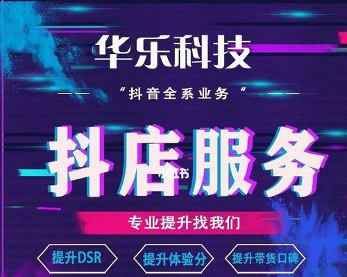 抖音小店引流必备技巧（如何利用营销手段吸引顾客访问抖音小店）
