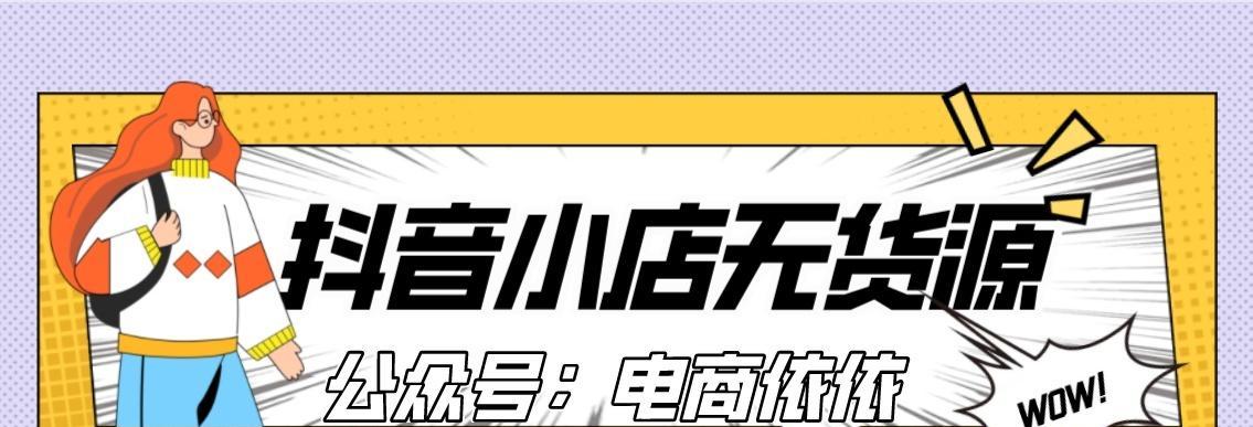 抖音小店可以卖虚拟产品吗（探究抖音小店销售虚拟商品的可行性）