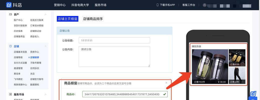 抖音小店揽件超时预警处理指南（如何避免超时预警对小店业务的影响）