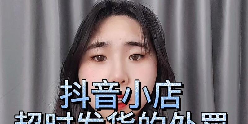 揽件超时怎么补救（抖音小店卖家必看）