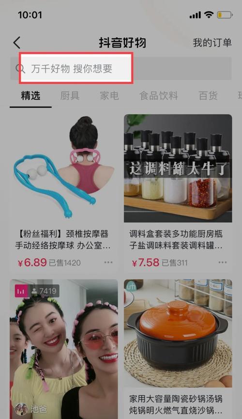 抖音小店流量大爆发（从热门商品到流量王）