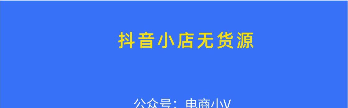抖音小店旅游类目开通指南（打造旅游创业新风口）