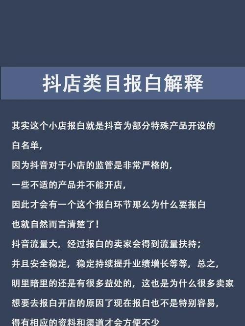 抖音小店旅游类目开通指南（打造旅游创业新风口）
