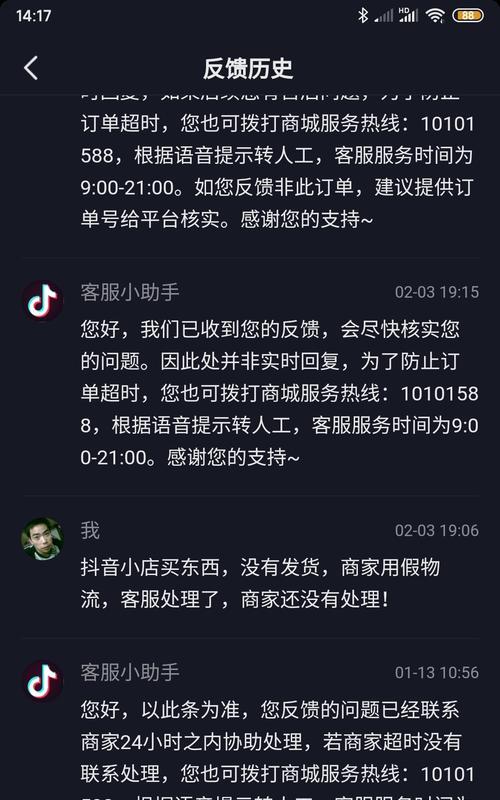 抖音小店满30单后多久出评分（评分与生意成败息息相关）