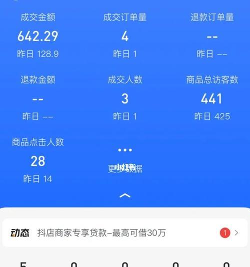抖音小店满30单后多久出评分（评分与生意成败息息相关）