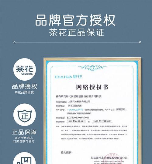 抖音小店品牌授权书的撰写方法（保障您的小店合法运营）