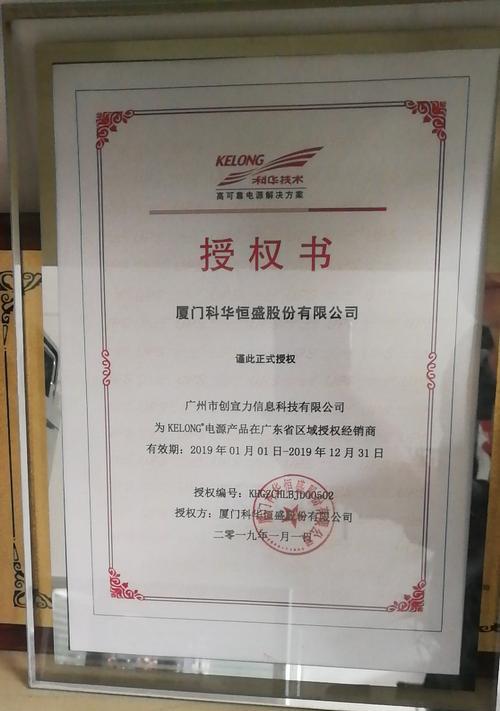 抖音小店品牌授权书的撰写方法（保障您的小店合法运营）