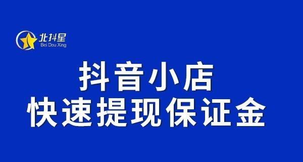 如何快速抢购抖音小店商品（教你秒杀各大热门小店）
