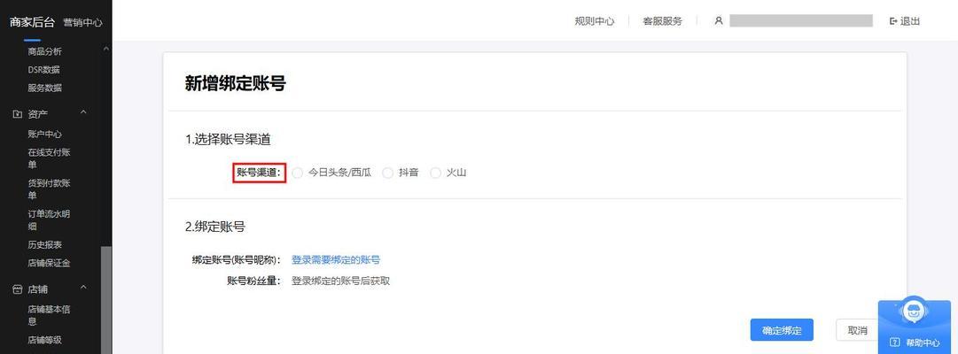 抖音小店补单大全——从营销策略到售后服务全面解析（掌握这些技巧）