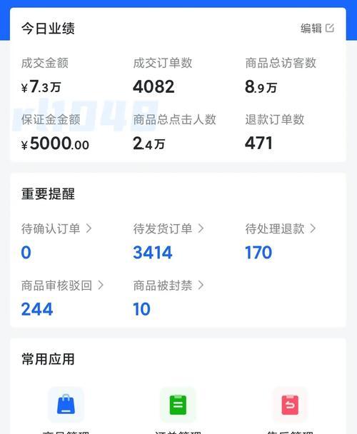 抖音小店佣金设置详解（如何让佣金成为你的收益主题）