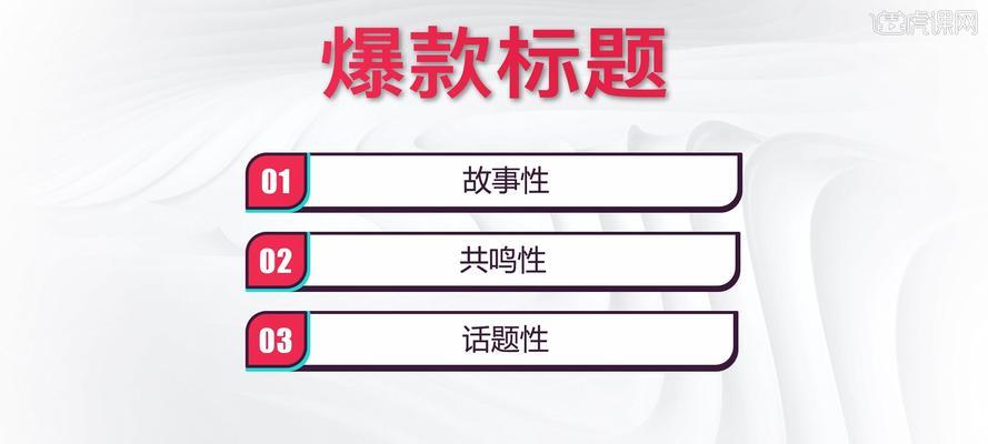 ——小而美的标题，让你的商品更亮眼