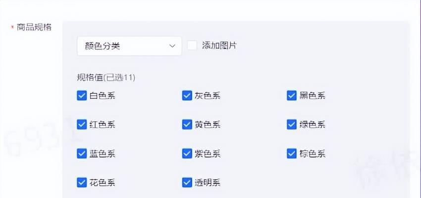如何在抖音小店添加商品规格（小技巧让你的商品更吸引眼球）