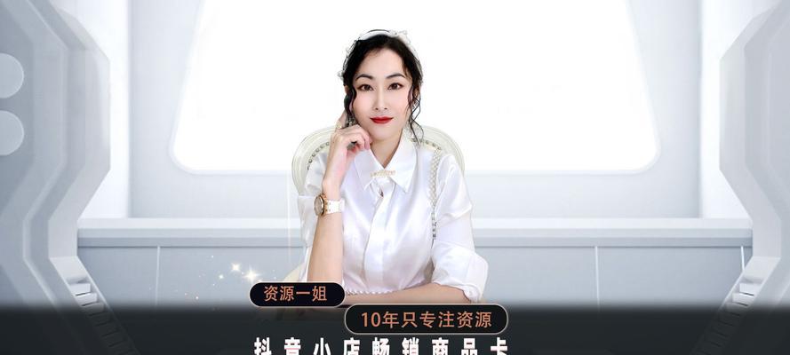 抖音小店商品卡，购物神器来了（了解抖音小店商品卡的优势与使用技巧）