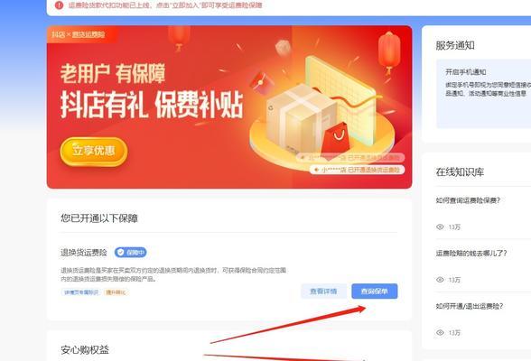 抖音小店商铺开错怎么退押金（小店商铺开错）