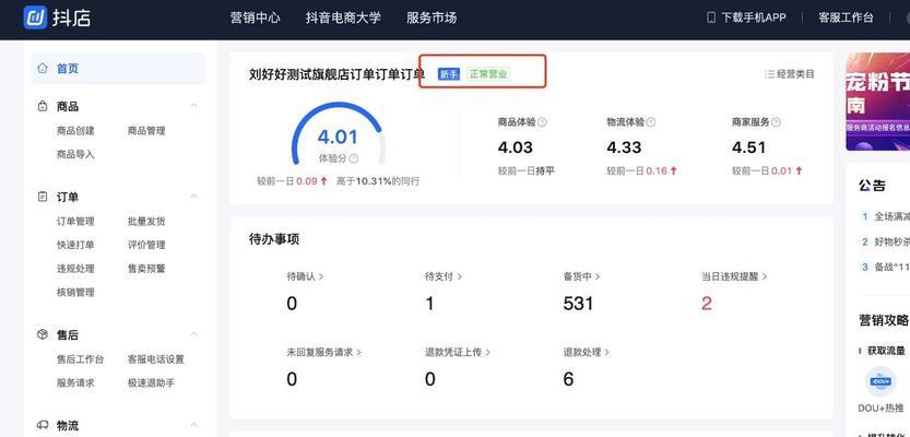 开启个人小店，助力商业新生态（开启个人小店）