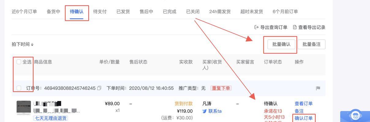 如何填写抖音小店售后地址，让你的服务更合格（详解抖音小店售后地址的填写步骤）