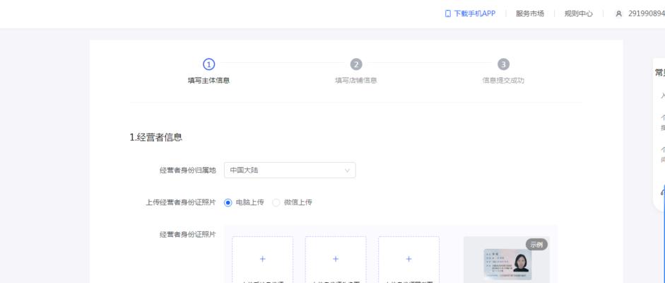 抖音小店随心推资质申请攻略（快速了解抖音小店随心推资质申请流程）