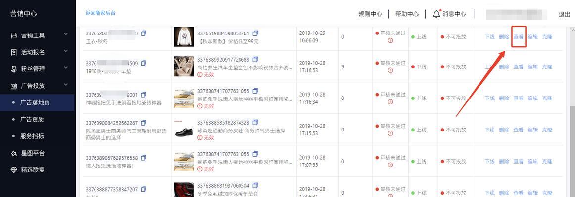 抖音小店提现周期多久（从申请提现到到账）