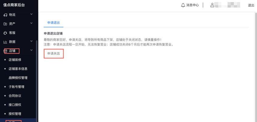 抖音小店退保证金难（抖音小店保证金退还难题）