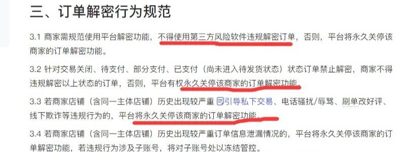 抖音小店退货规则详解（小心！一不留神）