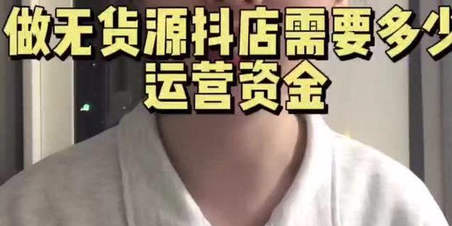 抖音小店销售量不是月销量（抖音小店销售量的真正含义及影响因素）