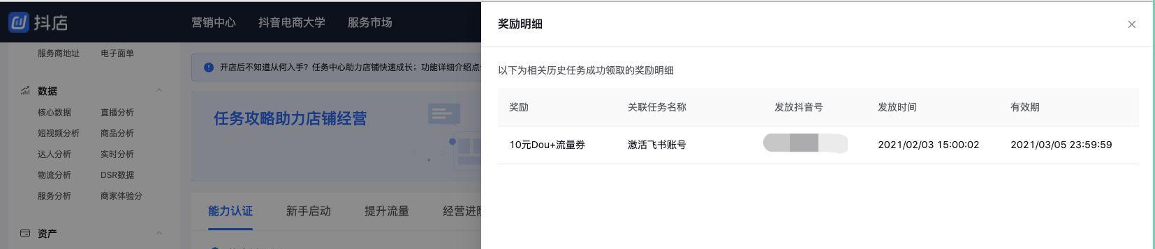 抖音小店新人券的取消方法详解（教你如何取消不需要的新人券）